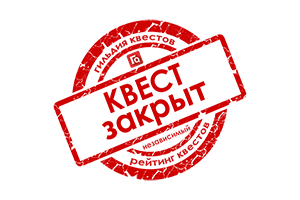 Квест в реальности Пираты от компании Кьюббикс